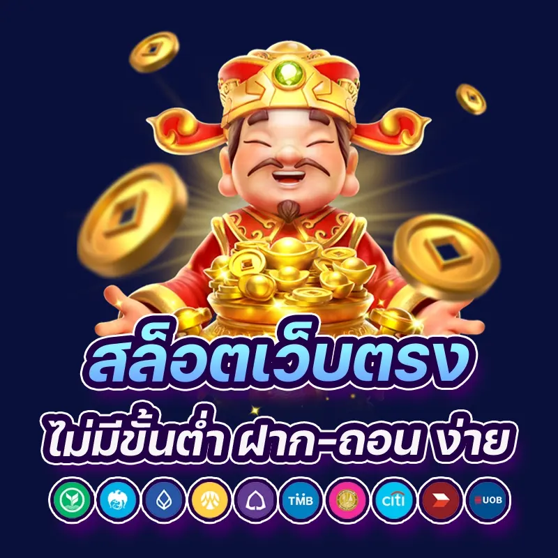 ทดลองเล่น joker สล็อต 888